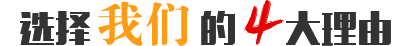 實(shí)力強(qiáng)，有保障